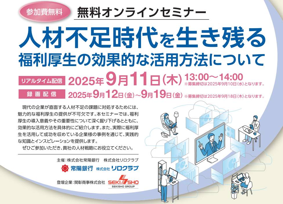 西武信用金庫チケットプレゼントキャンペーン